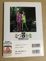 超美品 伊藤なつ＆かな 写真集 鏡の国のツインズ CD-ROM未開封 帯付 Amazon.co.jp: 伊藤なつ&かな: 鏡の国のツインズ (YOUNG SUNDAY